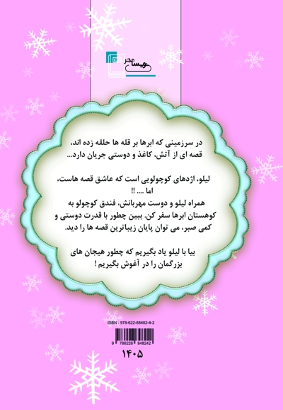 گنجشک و لیلو
